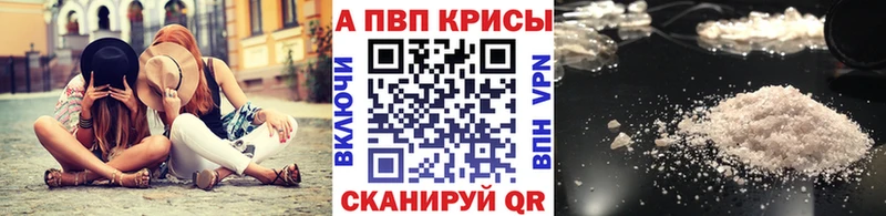 APVP крисы CK  Новая Усмань 
