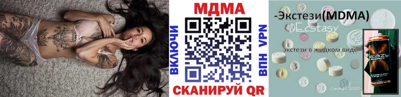 darknet клад  Новая Усмань  МДМА молли 