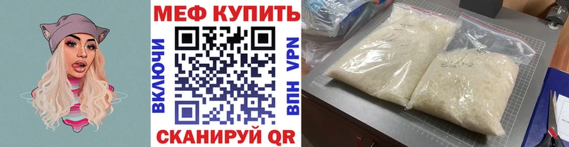 МЯУ-МЯУ 4 MMC даркнет официальный сайт Новая Усмань