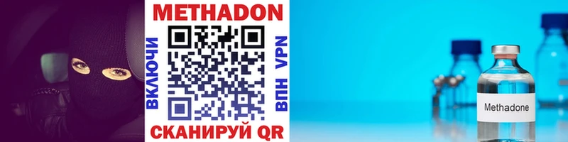сколько стоит  Новая Усмань  Метадон кристалл 