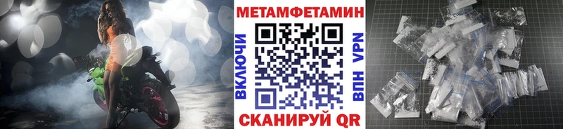 МЕТАМФЕТАМИН Methamphetamine  где продают наркотики  Новая Усмань 