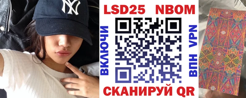 Марки N-bome 1,5мг  ОМГ ОМГ   Новая Усмань 