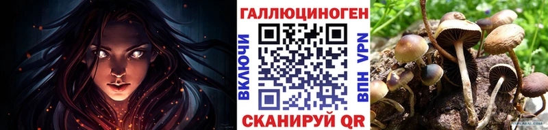 кракен ссылки Новая Усмань Галлюциногенные грибы ЛСД